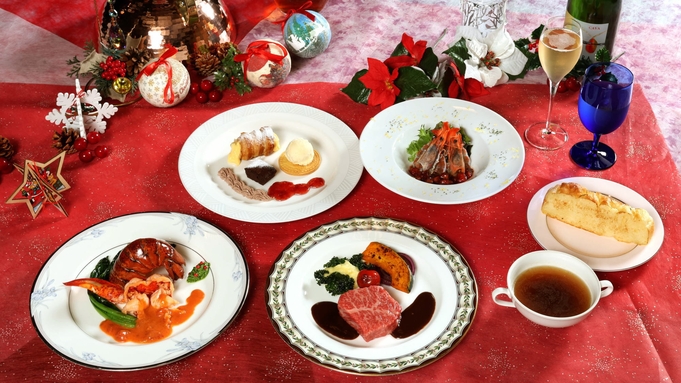 【１日３組限定】ご夕食はクリスマスウィーク限定の特別ディナーをご用意ーX’mas ディナーコースー